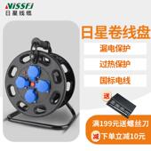 日星220V移动电缆盘防水防尘绕线 线盘卷线 线盘电源盘插座盖卷线