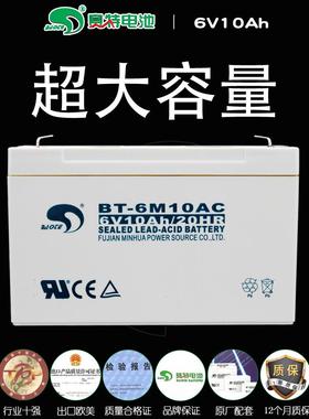 赛特BT-6M10AC蓄电池6V10Ah/20HR四方吊秤百鹰磅秤电子秤童车电瓶