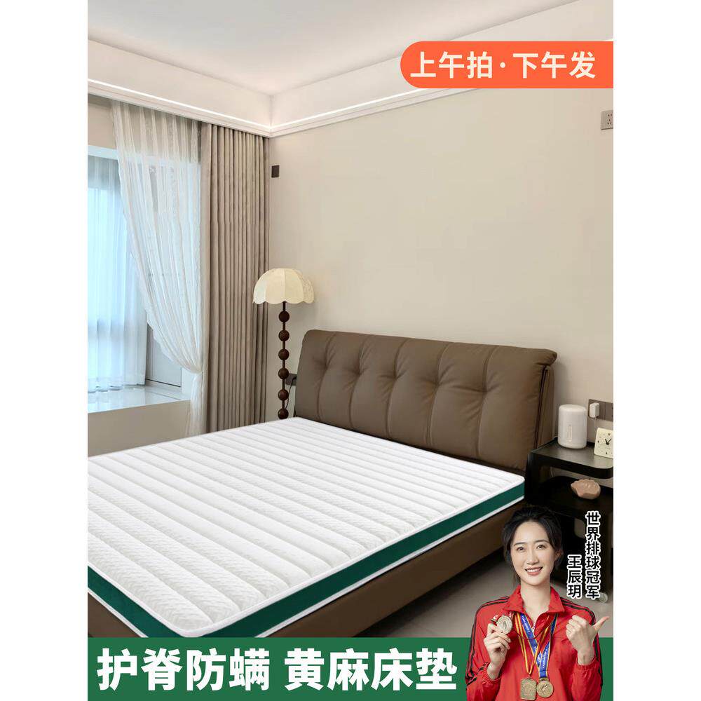 床垫黄麻S型精细天然椰棕榈硬垫子护腰租房专用儿童定制乳胶折叠