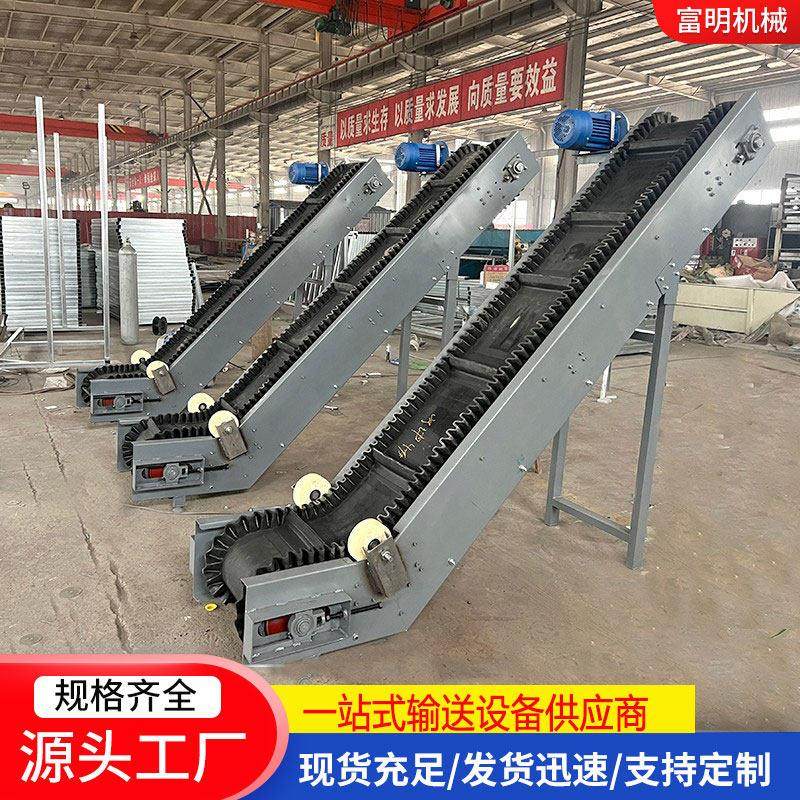 重型皮带提升机带裙边货物爬坡输送机矿石砂石流水线 线输送机输