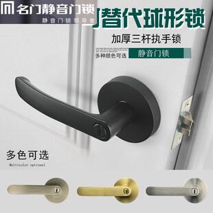 名门卫生间门锁浴室无钥匙三杆执手锁室内卧室房门锁把手球形锁