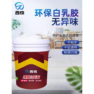 西铁汉港高森木工专用白乳胶无甲醛环保108胶手工强力粘家具木板