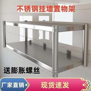 不锈钢挂墙置物架加厚壁挂式收纳多层饭店微波炉厨房调料上墙碗架