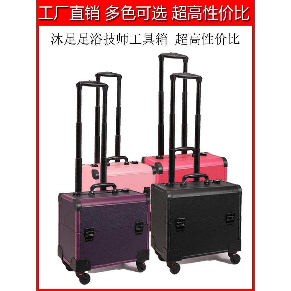 高档足疗技师拉杆工具箱K歌沐足足浴上钟箱养生会所按摩收纳箱子