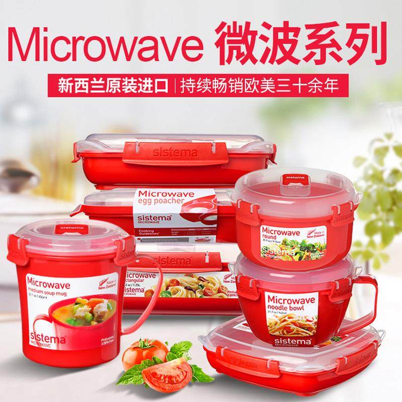 纽西兰进口 sistema微波炉专用蒸盒可加热碗便当盒餐盒上班族饭盒