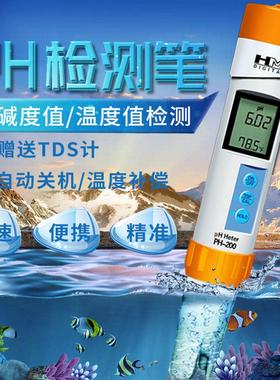 HM韩国PH-200/PH80水质酸碱度计ph值饮用水高精度酸碱度仪检测笔