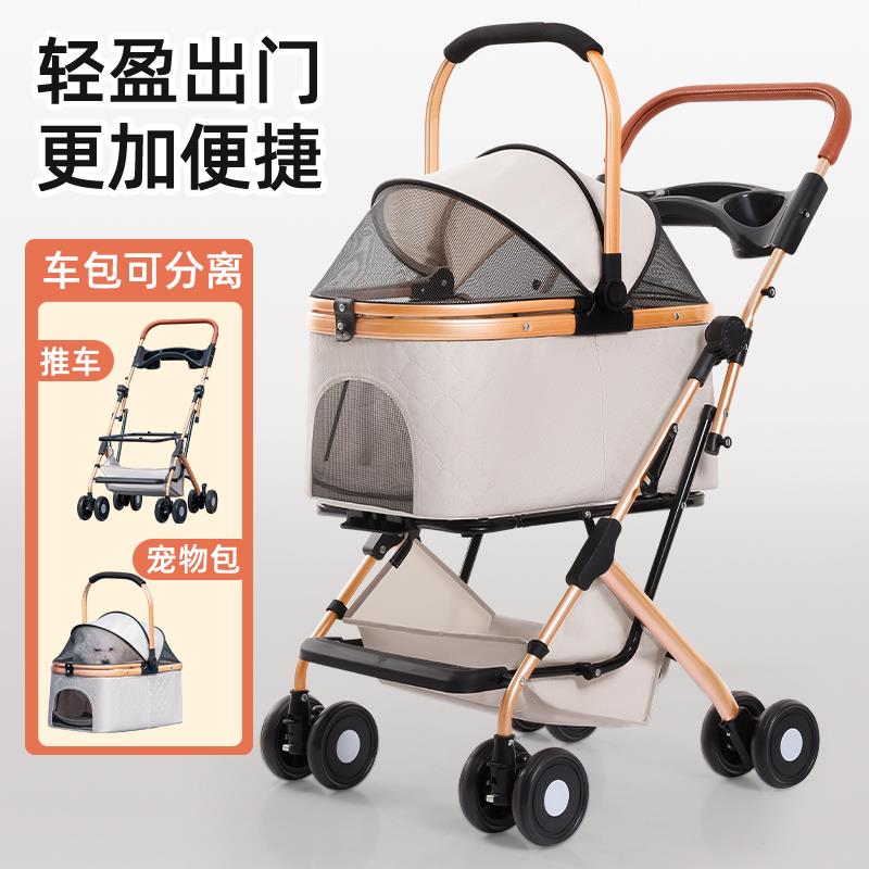 宠物推车折叠轻便中小型犬狗猫咪外出宠物包可分离提篮遛狗手推车