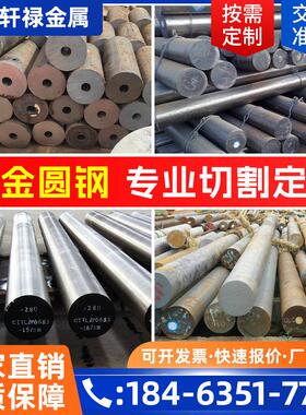c276哈氏合金40Cr圆钢42crmo合金钢20crmnti齿轮钢27simn液压圆钢