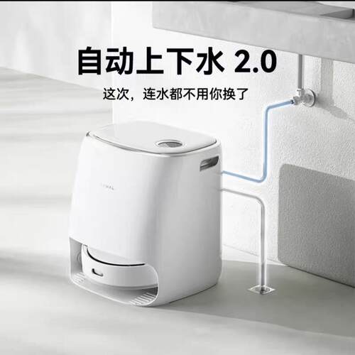 云鲸J3自动上下水扫地机器人扫拖All智能扫地机器人