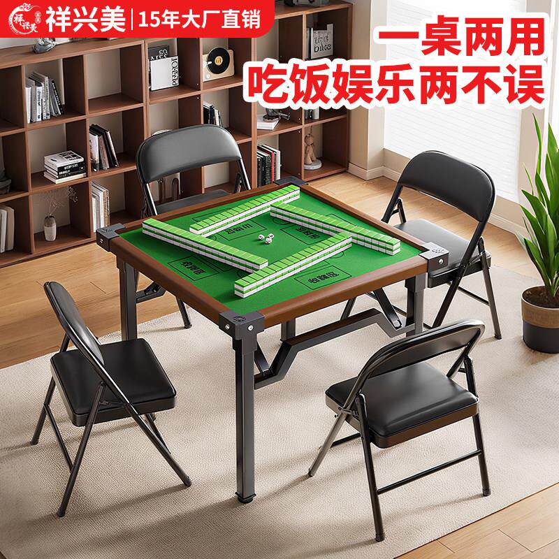 折叠麻将桌掼蛋桌家用简易可折叠吃饭桌子出租房餐桌棋牌室棋牌桌