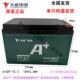 音响 天能单一个12伏12安12V12a电池12V12AH蓄电池电瓶 照明 监控