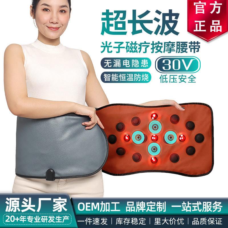 尚赫暖宫腰带超长波加热按摩按摩器热敷带磁性瘦身甩脂机红光理疗
