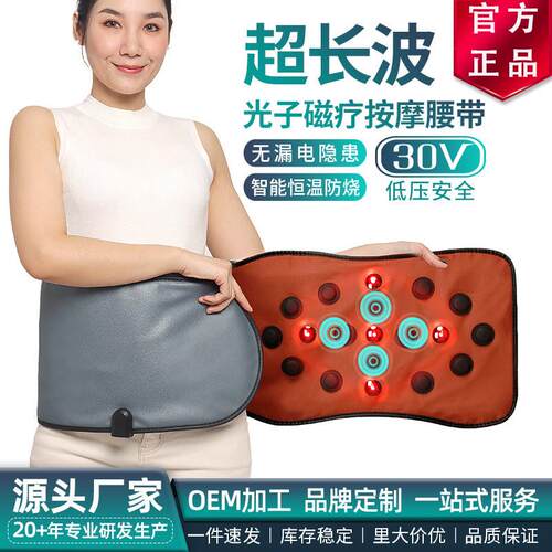 尚赫暖宫腰带超长波加热按摩按摩器热敷带磁性瘦身甩脂机红光理疗