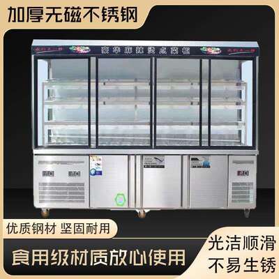 尚厨麻辣烫展示柜点菜柜冷藏冷冻冰柜商用三温水果保鲜柜风幕柜