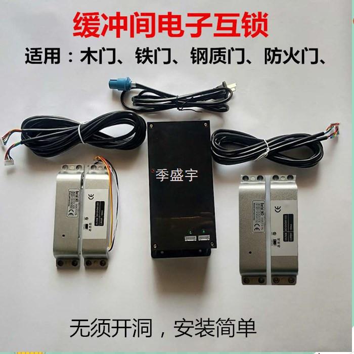 J櫅1缓冲间电子连锁互锁气闸门感应锁二门三门四门上锁木门防火门