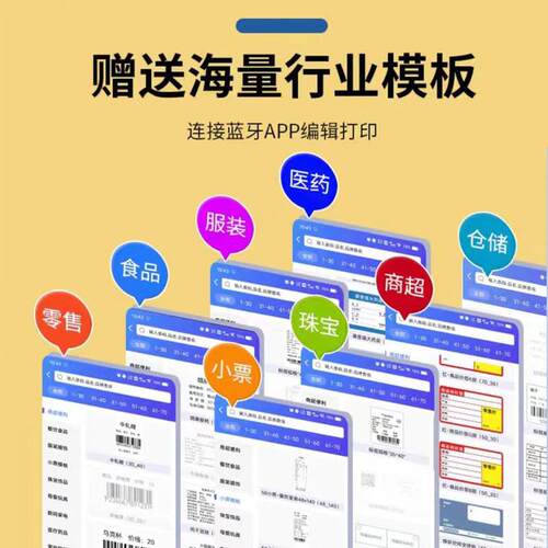 芯烨XP-P23A0蓝牙便携站标签机快超市驿取件码XP-P204A打印机热敏
