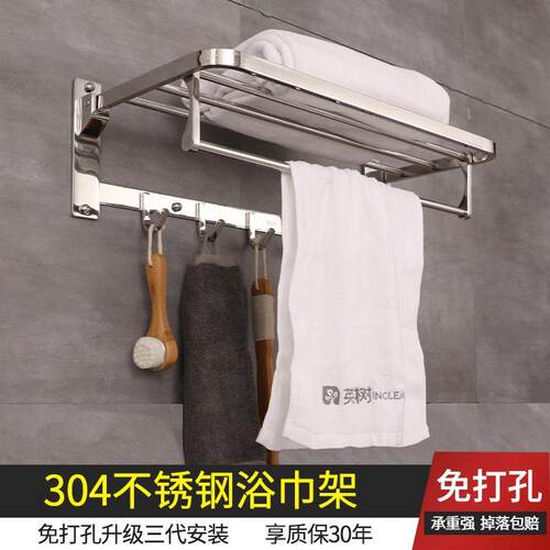 免打孔浴巾架卫生间毛巾架单杆浴室折叠浴巾架304不锈钢2层置新品