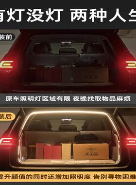 领01/05/克09后备箱领克氛围灯氛围配灯用汽车内装饰品迎宾灯改装