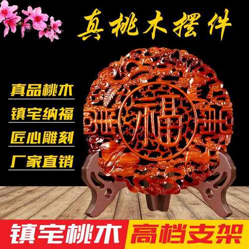 mIq桃木福字摆件实木雕刻高挡客厅玄关平安吉祥家居店铺装饰工艺
