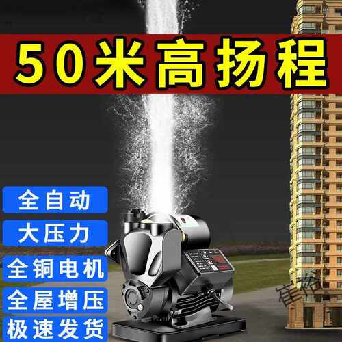 增压泵家用全自动静音自来水增压泵热水器管道加压泵加压水泵