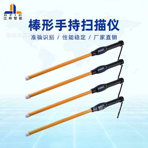 江林 玻璃管电子标签ID 植入式群养殖动物识别 棒形手持式读卡器