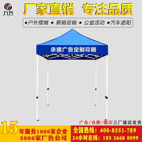 2展x2米户外广告折叠角帐篷四脚宣537传览活雨棚动摆摊遮阳伞定四
