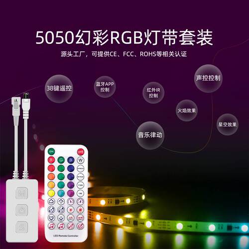 led流水跑马渐变音乐声控律动12V30灯/米WS2811幻彩rgb灯带套装