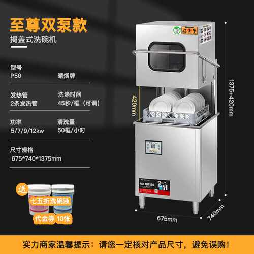 揭盖式洗碗机商用全自动高温清洗消毒速干一体机饭店餐厅洗碗专用