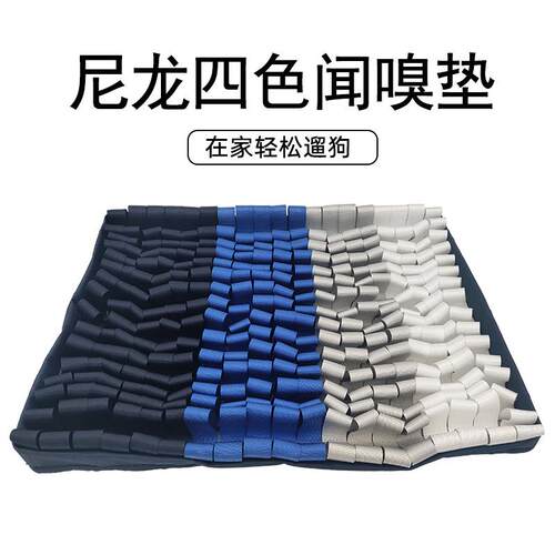 新宠款物嗅闻垫猫狗投食慢消耗精s001-1力狗毯子跨碗食境益智闻嗅