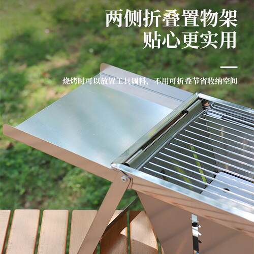 不锈钢烧烤炉户木加炭厚烧外烤架(0418)免家一用小型秒折叠碳烤烤
