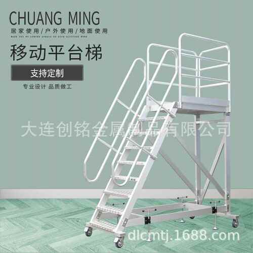 移动平台登高梯高空作业多功能平台梯货架上货维修梯子工业梯