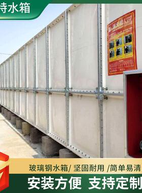 工业玻水璃钢水方形防504箱腐蚀大型储生活水箱组合式拼接玻水璃