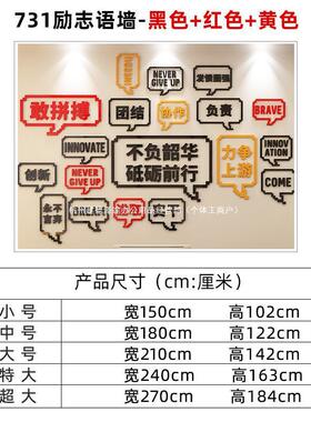 公告栏墙贴公司企业文壁化墙标3d室亚克语力立体贴33642924画办公