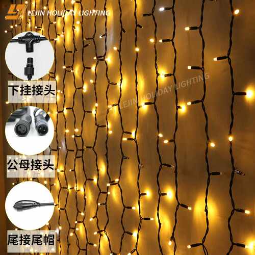 定制LED暖白灯串户外2*2m节日装饰灯220V防水橡胶线常亮窗帘灯
