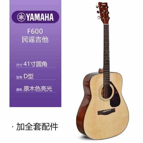 吉他f310民谣初学者新手入门41英寸f600电箱学生女男木吉他