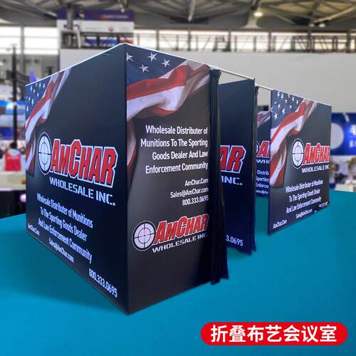 展会189会议室广户外动叠更衣间布艺快幕秀展架临时活用房告折牌