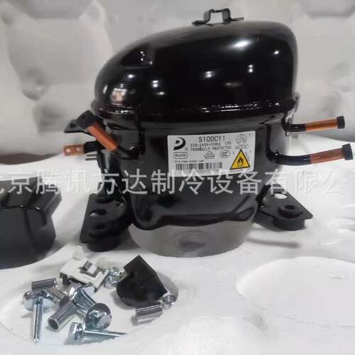 E68CUSDK65CVRNY1K65C贝Y东商用冰机展示柜冰淇淋机活塞压制缩机