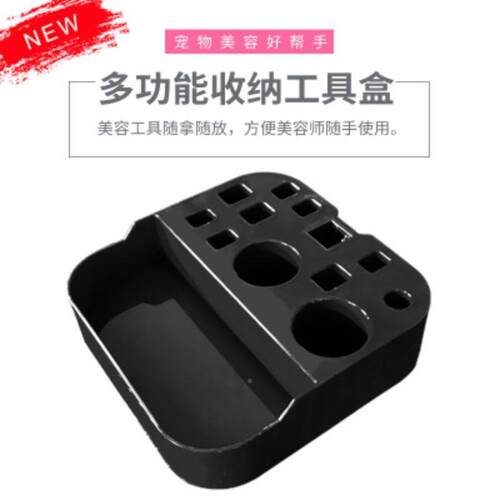 宠物美容工具盒简易方物储CFJ盒收纳盒宠物店美容桌工具台整理便