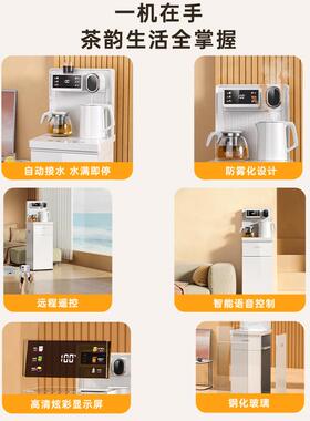 新茶吧机用立式夏家智能语音冷热XBR-Q100新全自动2025款饮水机温