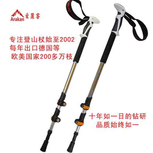 叠 碳素纤维手杖伸缩三节外锁爱麓客拐棍登山杖