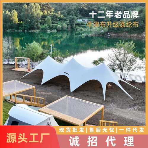 峰斯达露大型营地用野营巴防晒三万重营山莲-S花防晒防水天幕帐篷