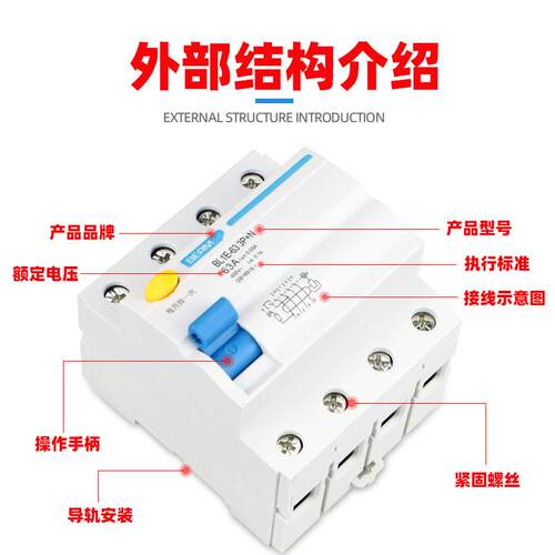 NL1E25A40A漏电开关B1E-流633P+N63无品牌/A漏电断L路器短路过载