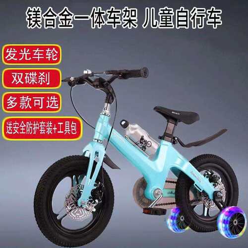 自行车儿童3-7岁学生轻便单车12-18寸双碟刹自行车男女孩脚踏车