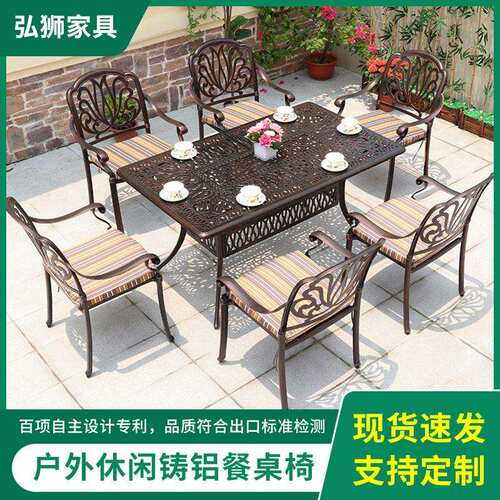 户休闲铸铝桌椅民宿商业街桌椅餐天阳露107台花外园餐桌椅组合