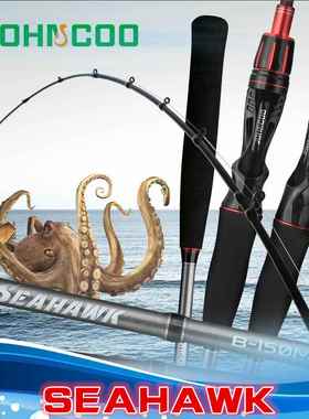 路亚竿 碳素鱼竿 SEAHAWK1.5米 1.6米 1.75米鱿鱼竿船钓一节半