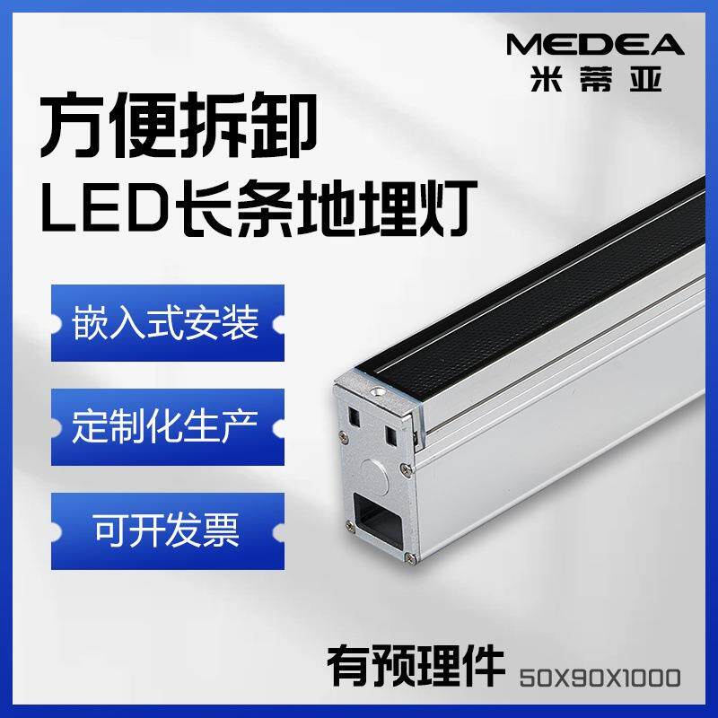 户外防水LED地埋洗墙灯条24v外墙灯楼体亮化室外灯嵌入式安装5090