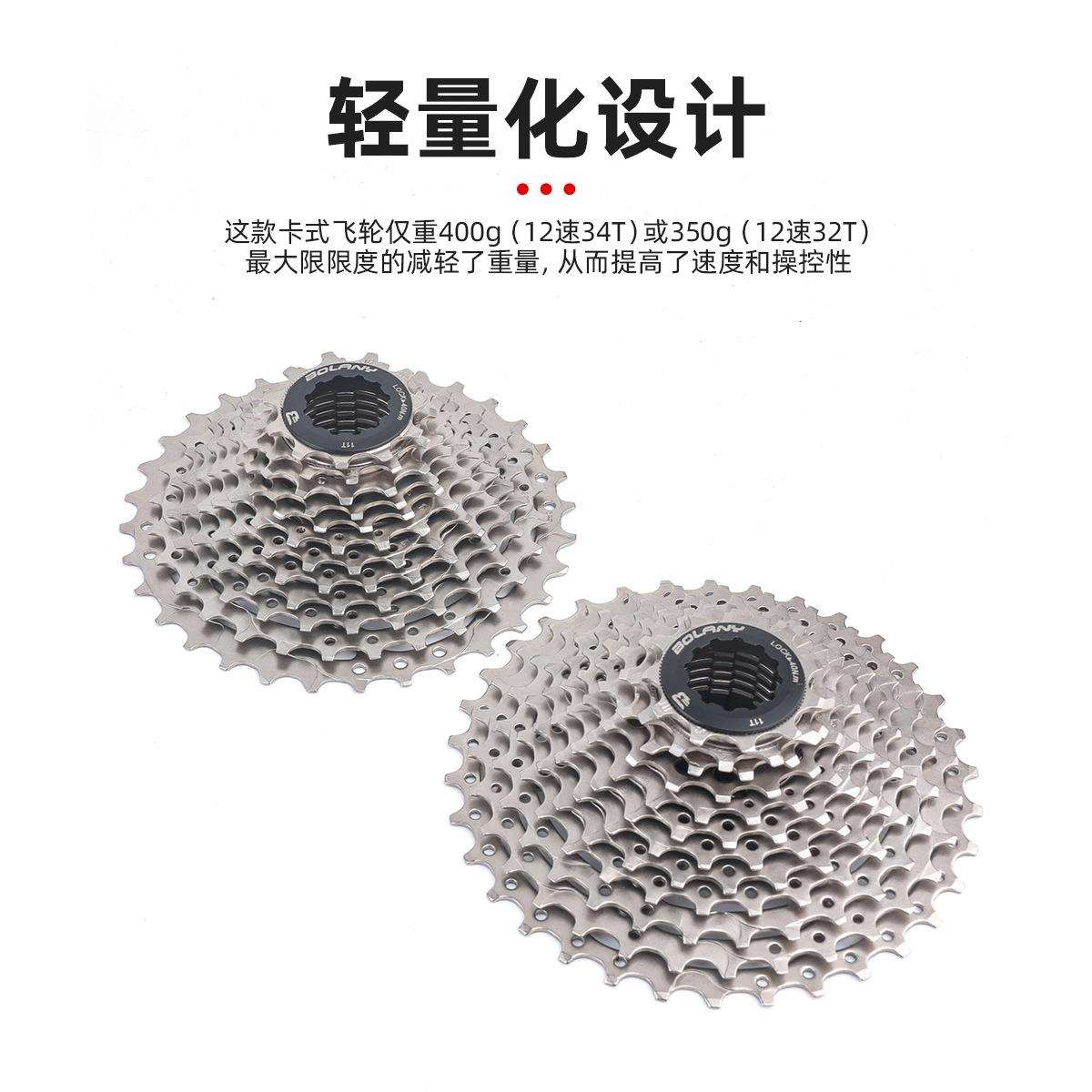 bolany公路车卡式飞轮12速11-3T/34T容HG塔2基齿轻量CSR458化变兼