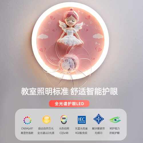 粉色女孩360摇头儿童风扇灯全光谱护眼卧室静音一体电扇灯具