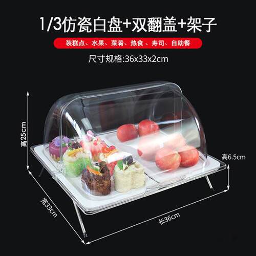 酒店餐厅密胺果盘透明保鲜盖分格调味甜品架冷餐熟食精致自助餐盘