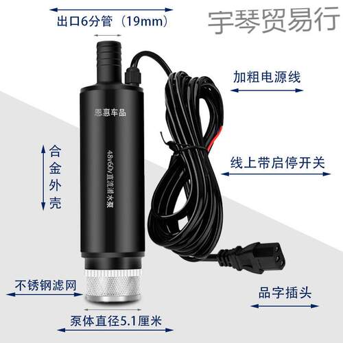 直流水泵浇水浇菜122抽4v48v6v农用船0用电动抽水机568电v瓶车抽